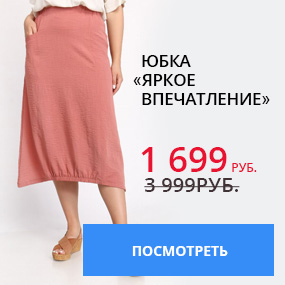 Юбка ''Яркое впечатление''