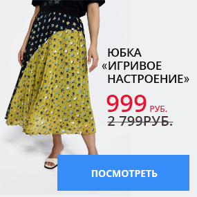Юбка ''Игривое настроение''