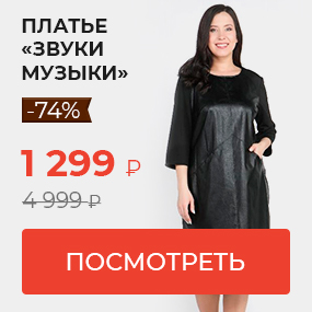 Платье Звуки музыки