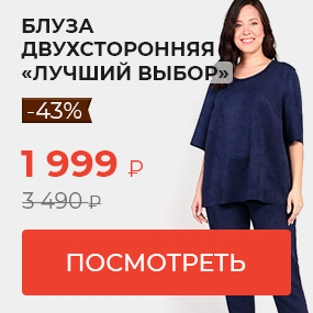 Блуза двусторонняя