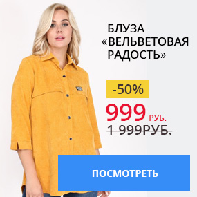 Блуза ''Вельветовая радость''