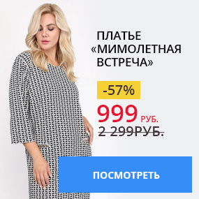 Платье ''Мимолетная встреча''