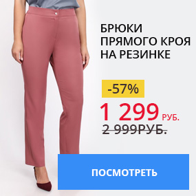 Брюки прямого кроя на резинке