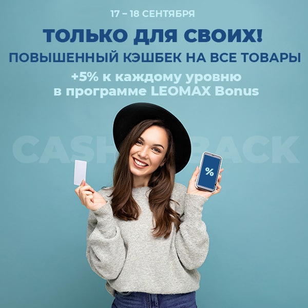 Повышенный кэшбэк