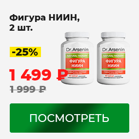 Фигура НИИН
