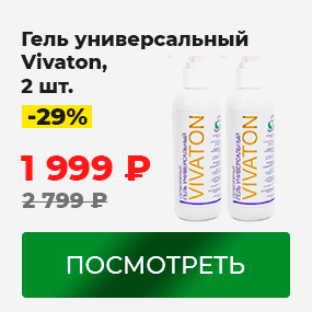Гель Виватон