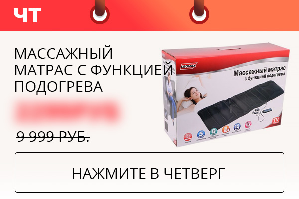 Массажный матрас с функцией подогрева
