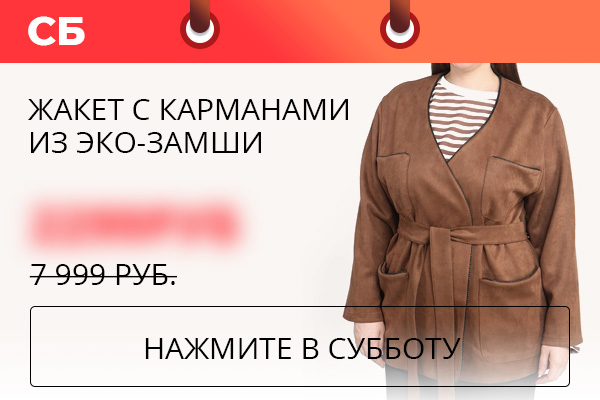 Жакет с карманами из эко-замши
