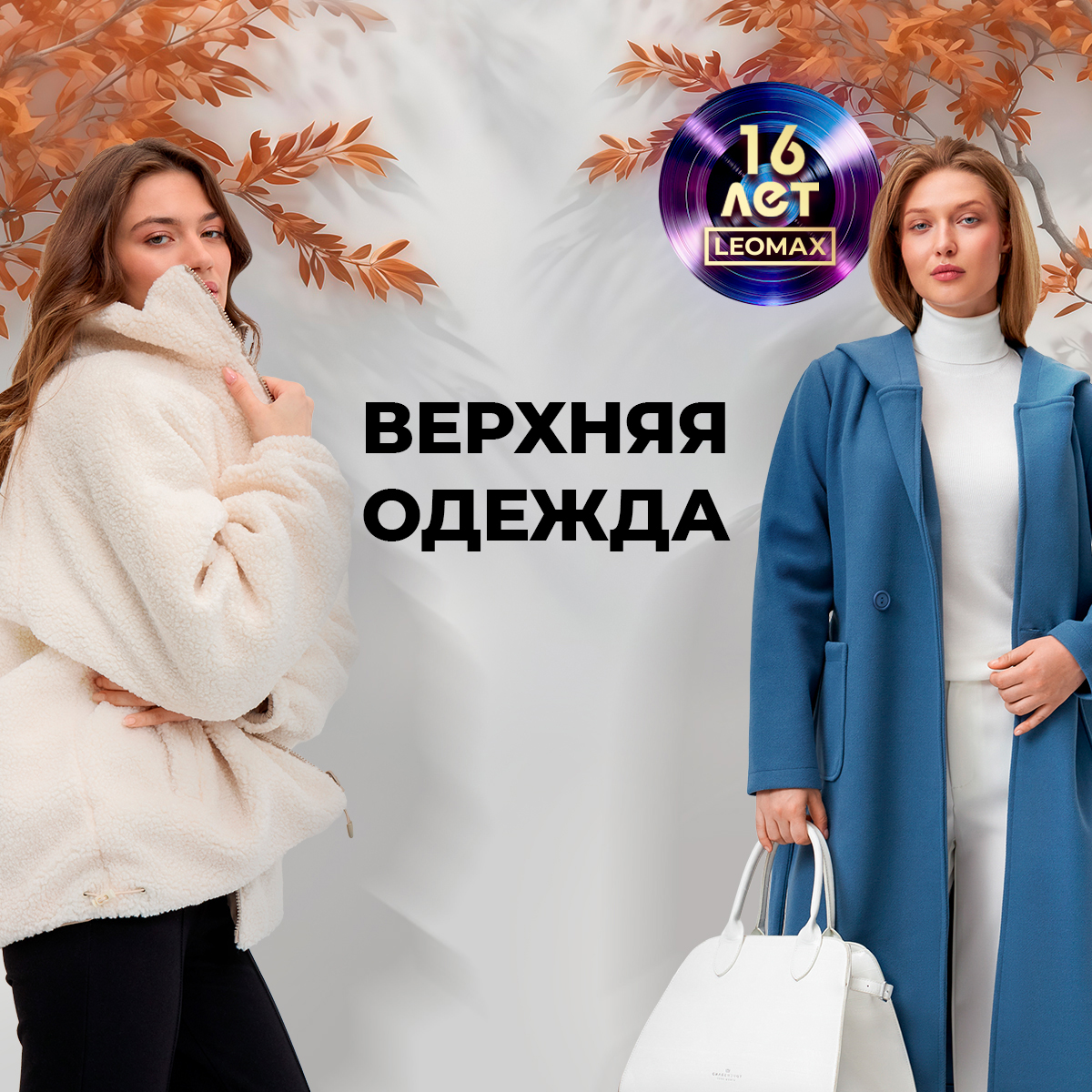 Новая коллекция обуви