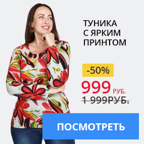Туника с ярким принтом