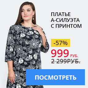 Платье А-силуэта с принтом