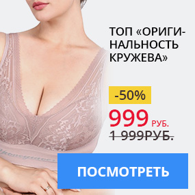 Топ ''Оригинальность кружева''