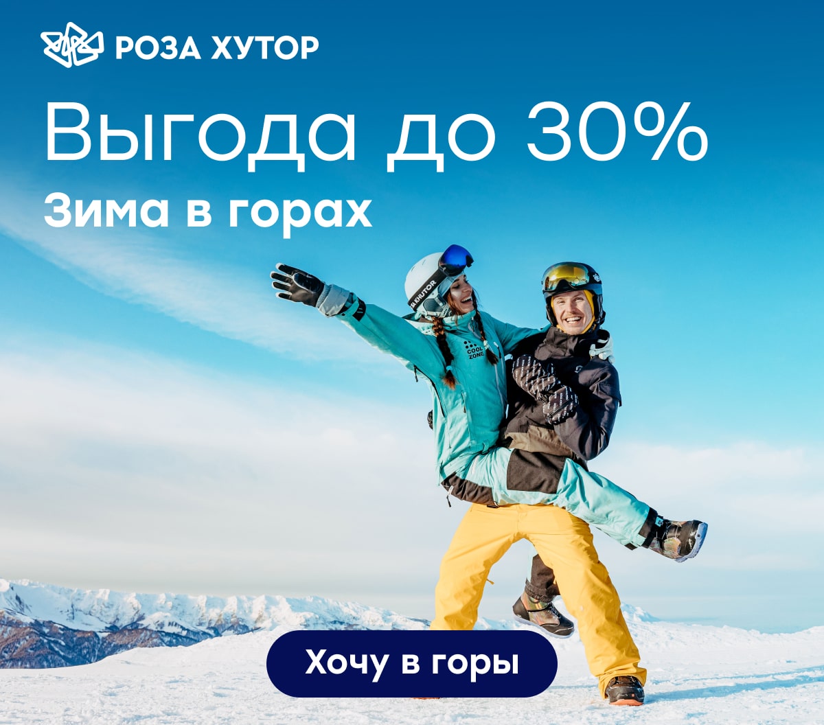 Выгода до 30%