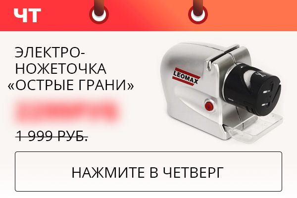 Электроножеточка «Острые грани»