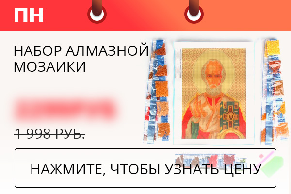 Набор алмазной мозаики