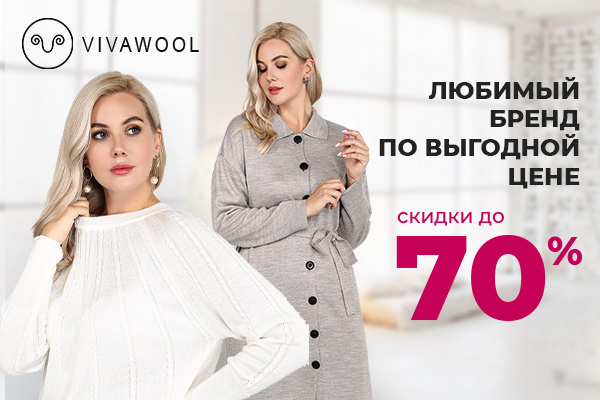 Vivawool