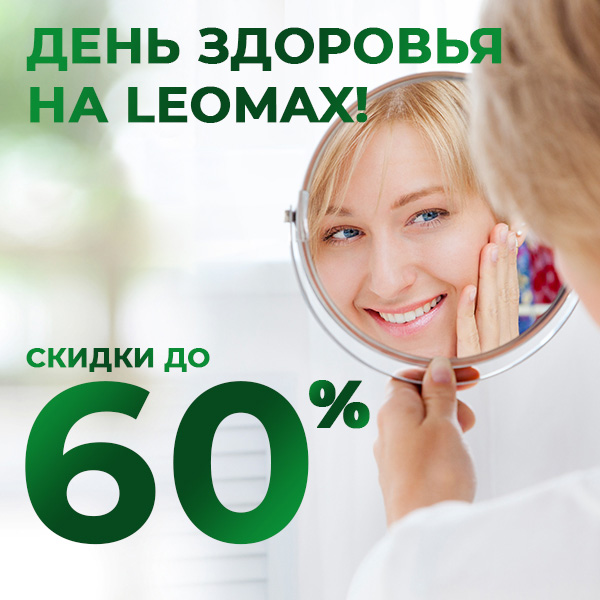 День здоровья