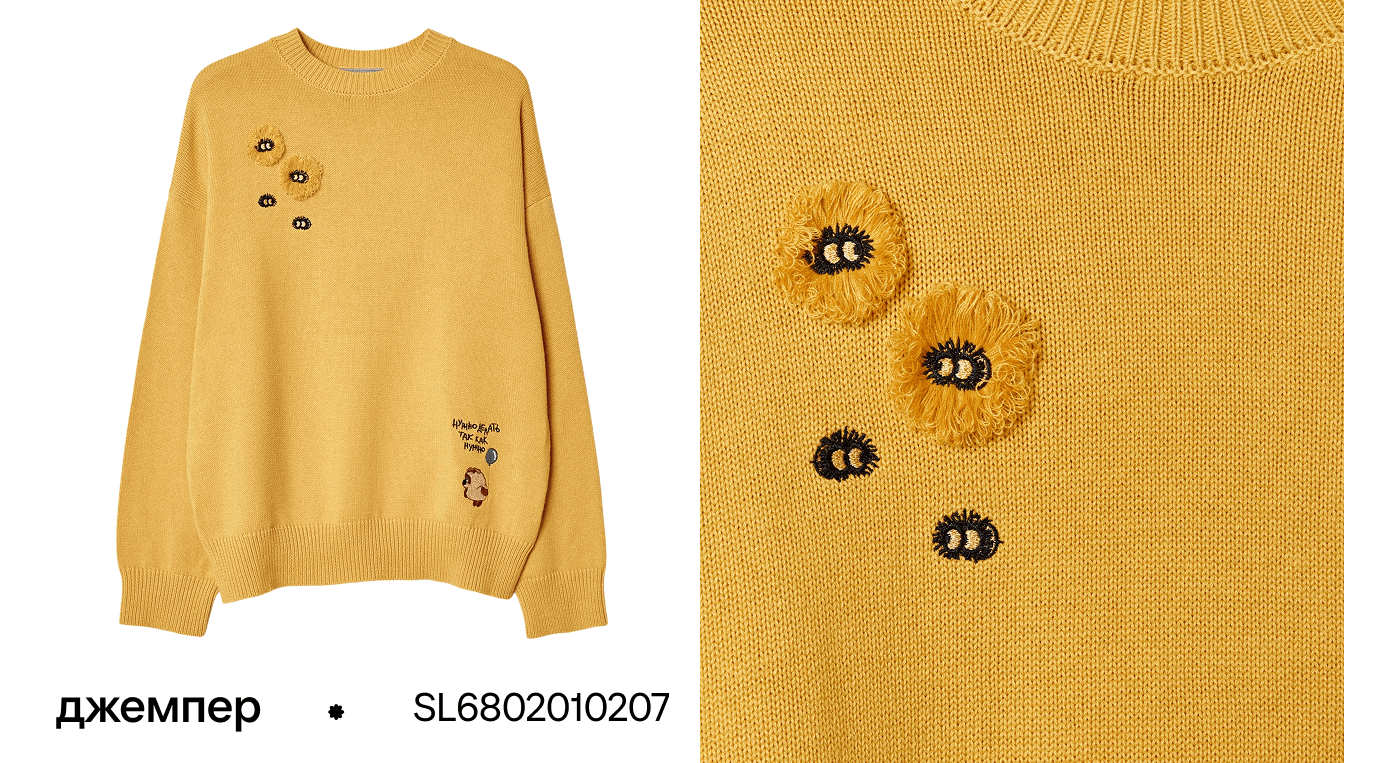 Вязаный джемпер с вышивкой SELA x Союзмультфильм