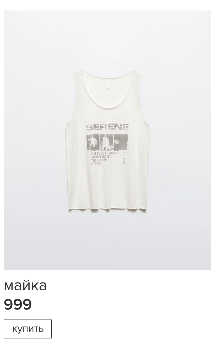 Майка с открытыми срезами и принтом