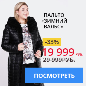 Пальто ''Зимний вальс''