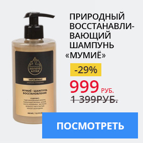 Природный восстанавливающий шампунь ''Мумиё''