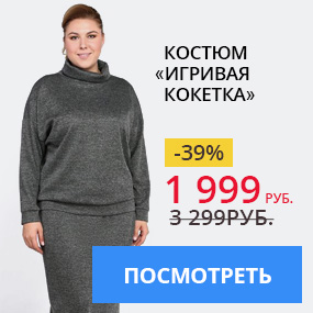 Костюм ''Игривая кокетка''