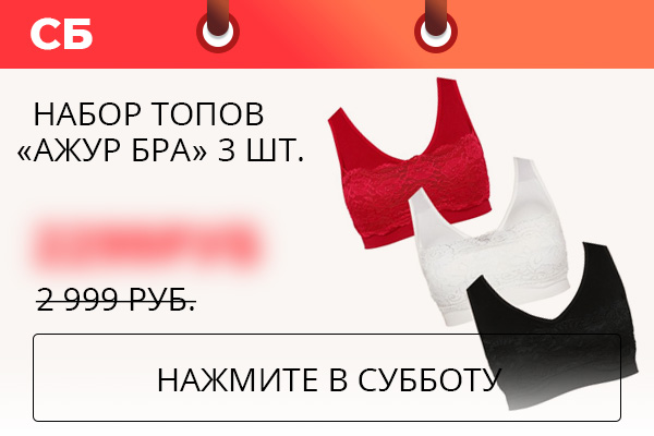 Набор топов “Ажур Бра”