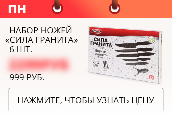 Набор ножей «Сила гранита»