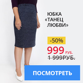 Юбка ''Танец любви''