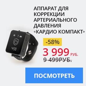 Аппарат для коррекции артериального давления «КАРДИО компакт»