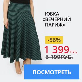 Юбка ''Вечерний Париж''