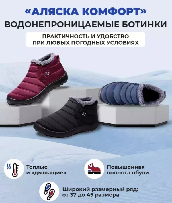 Водонепроницаемые ботинки