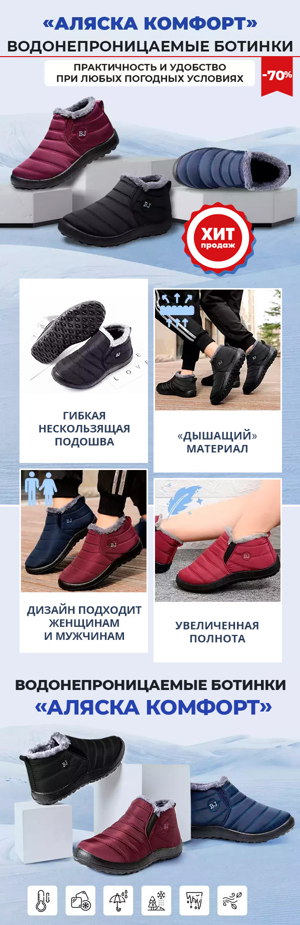 Ботинки ''Аляска''