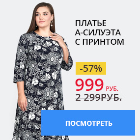 Платье А-силуэта с принтом