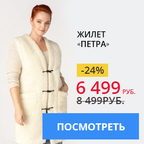 Жилет «Петра»