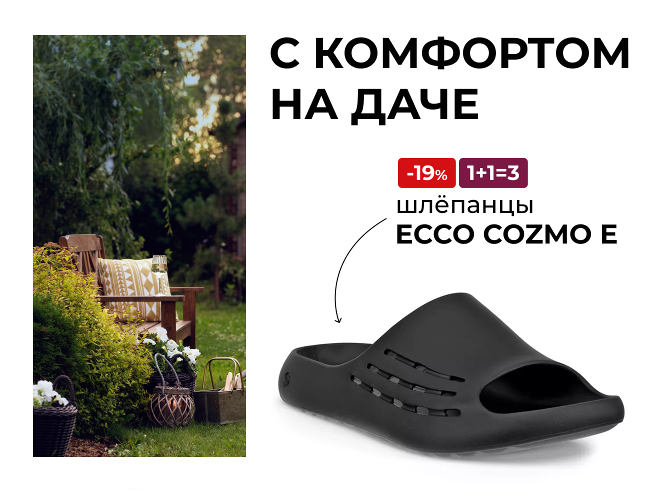 Шлёпанцы ECCO COZMO E