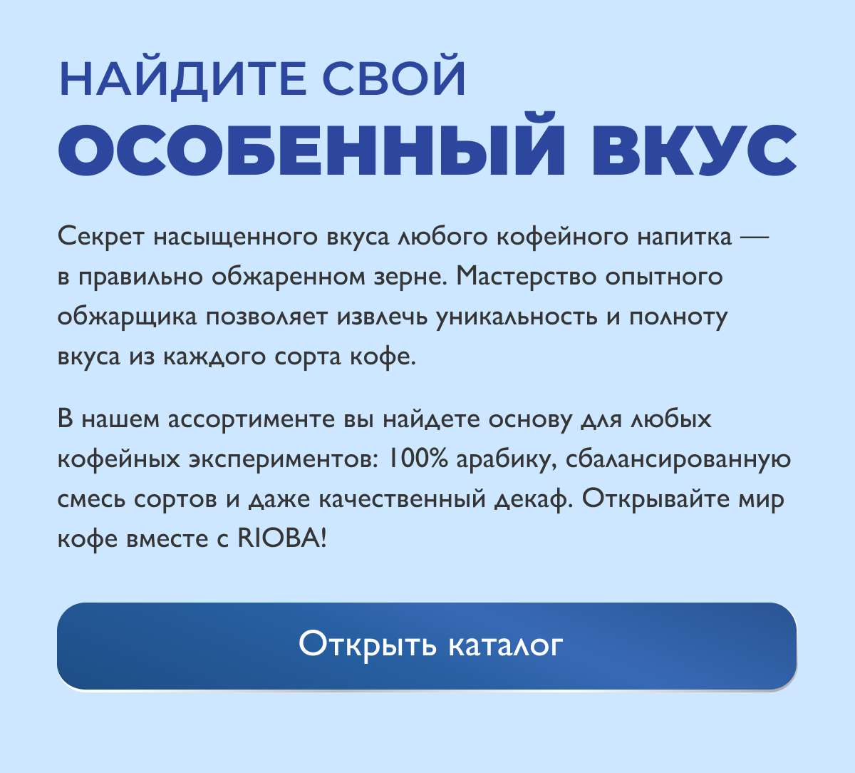 Смотреть каталог