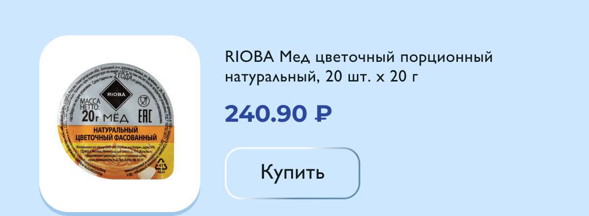 RIOBA Мед цветочный порционный натуральный (20г х 20шт), 400г