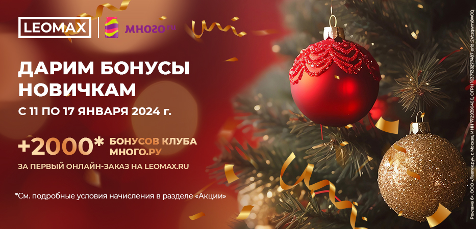 Акция от много.ру