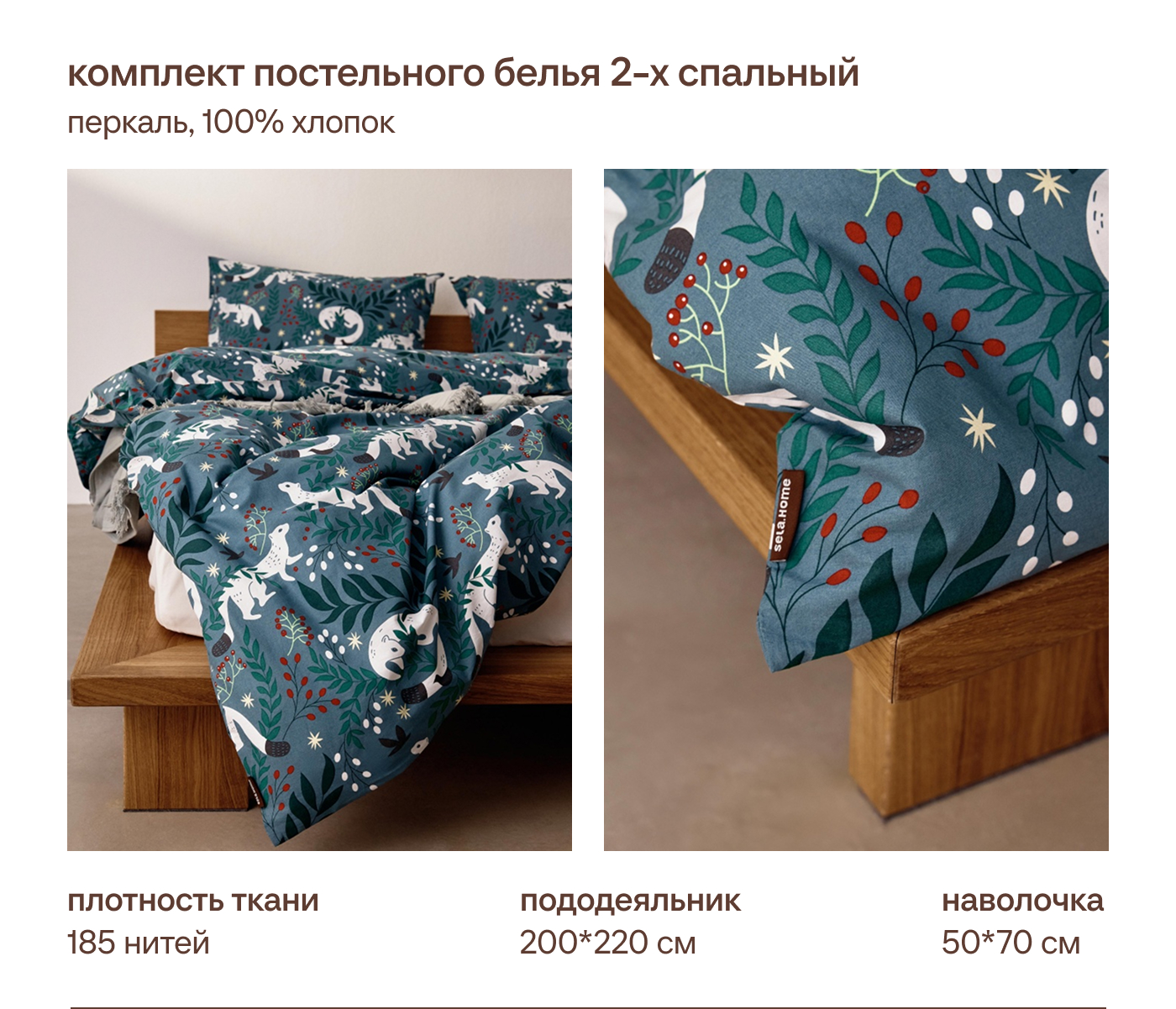 Комплект постельного белья без простыни 2-х спальный 200х220 см