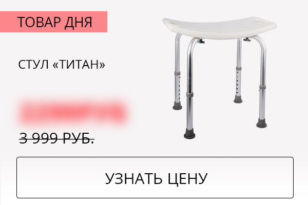 Стул ''Титан''