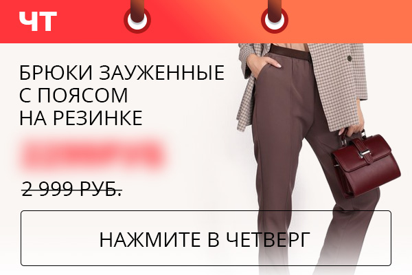 Брюки зауженные с поясом на резинке