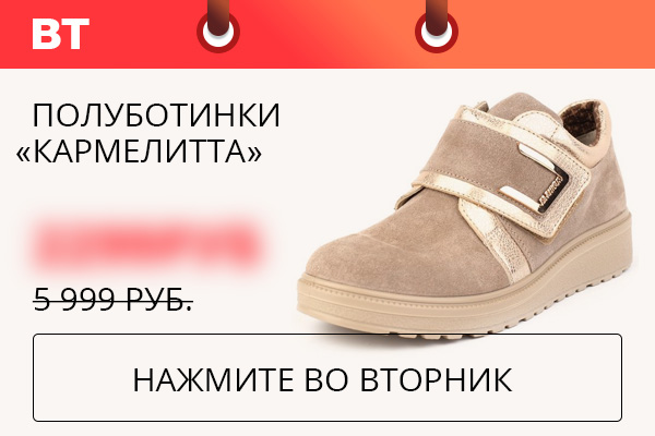 Полуботинки ''Кармелитта''