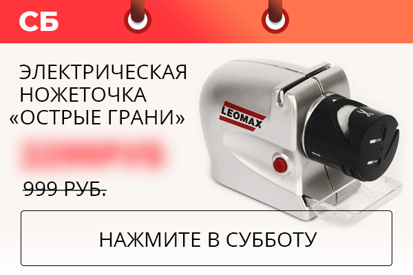 Электрическая ножеточка «Острые грани»