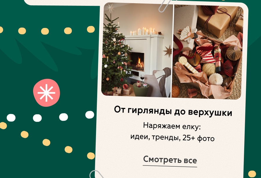 Наряжаем елку: идеи, тренды, 25+ фото
