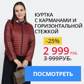 Куртка с карманами и горизонтальной стежкой