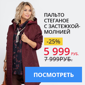 Пальто стеганое с застежкой-молнией