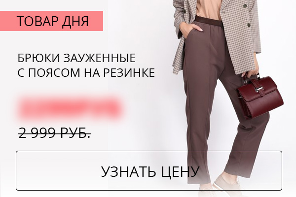 Брюки зауженные с поясом на резинке