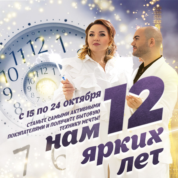 День рождения