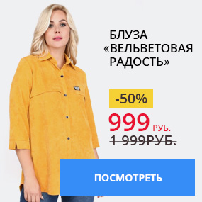 Блуза ''Вельветовая радость''